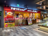 スパゲッティーのパンチョ 大橋駅ナカ店