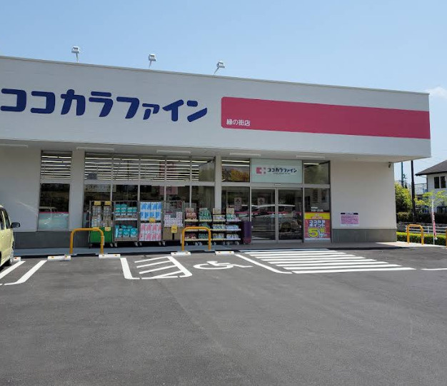 ココカラファイン