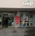 ユーコープ 大岡店