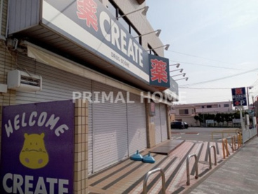 クリエイトSD(エス・ディー) 横浜神大寺店の画像1