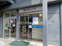 横浜銀行 神奈川大学