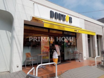 ドトールコーヒーショップ 白楽店