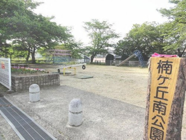 楠ケ丘南公園の画像1