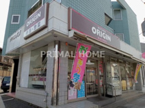 キッチンオリジン 市営片倉町店