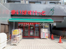 まいばすけっと