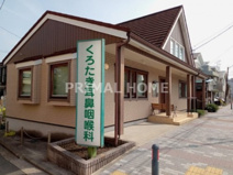 くろたき耳鼻咽喉科