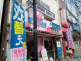 ホワイト急便 白楽店