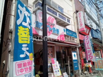 ホワイト急便 白楽店