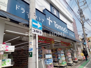 トモズ 白楽店の画像1