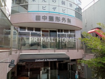 田中整形外科の画像1