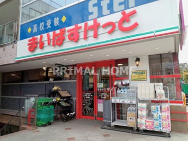 まいばすけっと 白楽駅前店の画像1