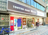 100円ショップ ワッツ 西中島店