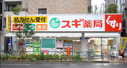 スギドラッグ 中野南台店の画像1