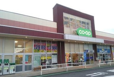 コープみらい コープ東寺山店の画像1