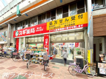 スギ薬局 塚本店の画像1