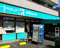 アタック 船堀店