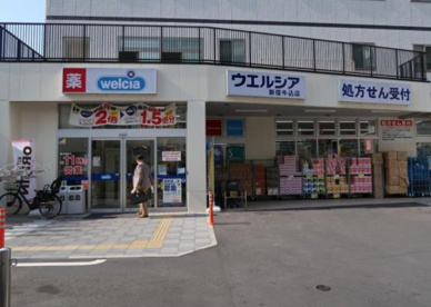 ウエルシア 新宿牛込店の画像1