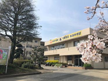 千葉市立生浜中学校の画像1