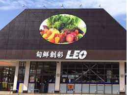 レオ市原店の画像1
