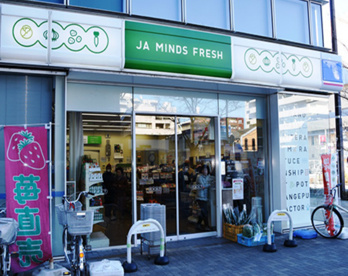 JAマインズ マインズショップ調布サウスゲ-トビル店の画像1