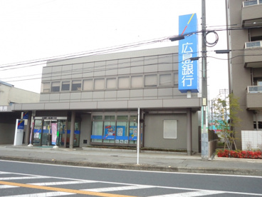 広島銀行　福山蔵王支店の画像1
