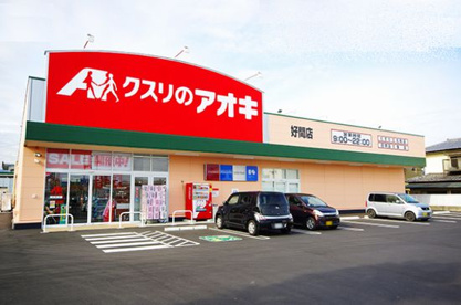 クスリのアオキ 好間店の画像1
