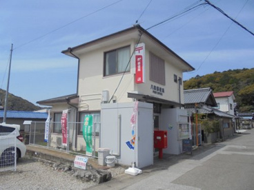 八田郵便局の画像1