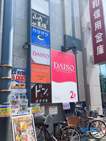 ザ・ダイソー 千歳烏山クレア店の画像1