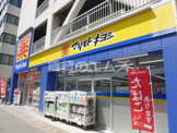 ドラッグストア マツモトキヨシ 博多駅東3丁目店