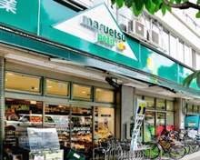 スーパー マルエツプチ 吉祥寺店