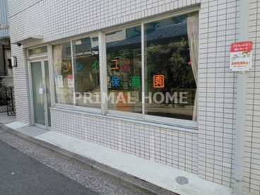 ソレイユ保育園の画像1