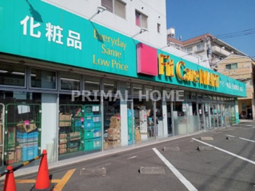 Fit Care MART西寺尾店の画像1