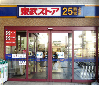 東武ストア 鎌ヶ谷店の画像1