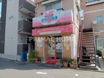 ホワイト急便 白幡向町店