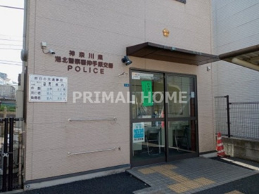 港北警察署 仲手原交番の画像1