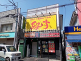 ゑびす妙蓮寺店