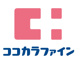 ココカラファイン 成城通り店の画像