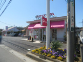 不二家　加須店
