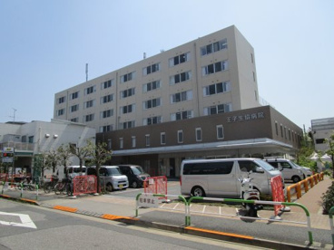 王子生協病院の画像1
