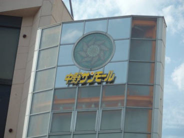 サンモール商店街の画像1