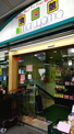 株式会社丸山百貨店