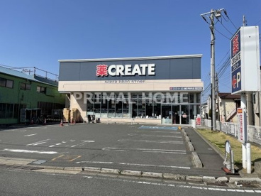 クリエイトSD(エス・ディー) 鶴見平安町店の画像1
