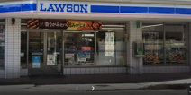 ローソン 那覇若狭二丁目店