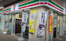 セブンイレブン 那覇旭町金秀ビル前店