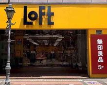 生活雑貨店 吉祥寺ロフト