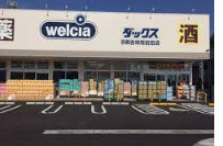 ダックス長岡京花山店