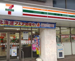 セブンイレブン 国際通松尾1丁目店