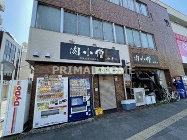 肉小僧の画像1