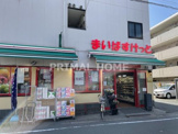 まいばすけっと 生麦3丁目店