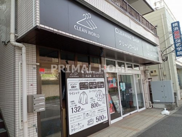 クリーンワールドの画像1